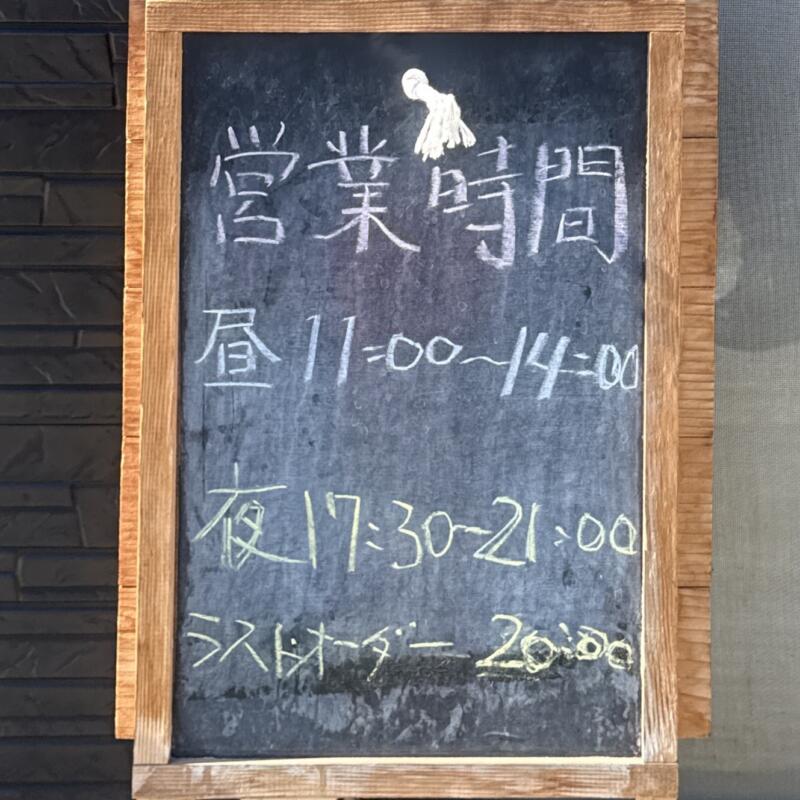 きらく食堂 秋田県横手市条里 一の口 横手駅 営業時間 営業案内