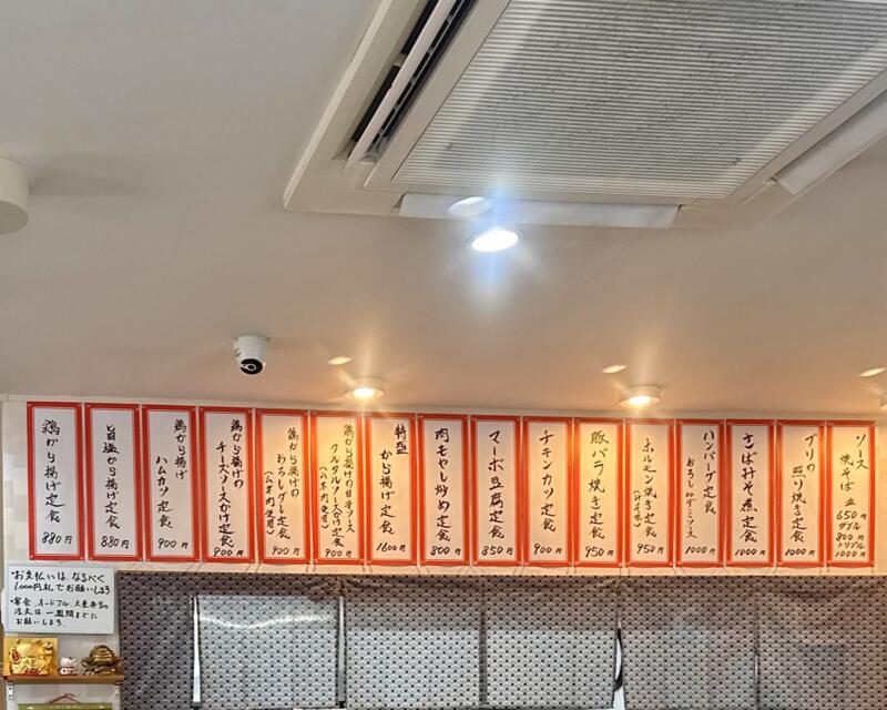 きらく食堂 秋田県横手市条里 一の口 横手駅 メニュー