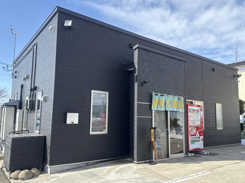 きらく食堂 秋田県横手市条里 一の口 横手駅 外観