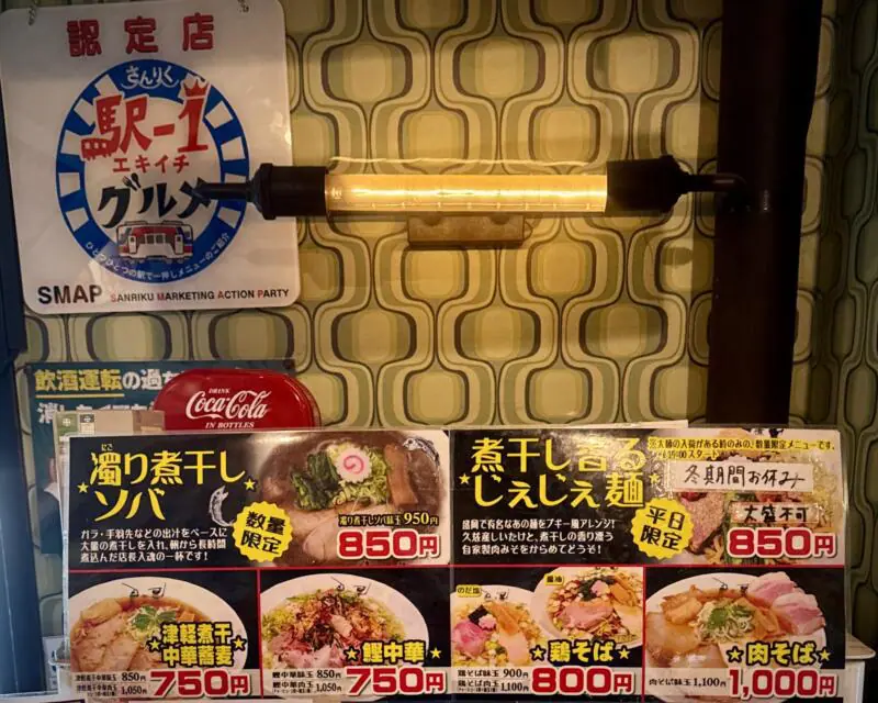 津軽煮干中華蕎麦 サムライブギー 岩手県久慈市中央 久慈駅前 メニュー