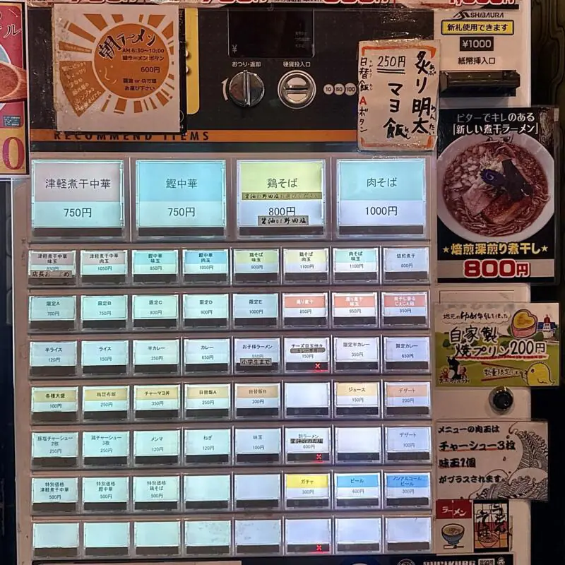 津軽煮干中華蕎麦 サムライブギー 岩手県久慈市中央 久慈駅前 券売機 メニュー