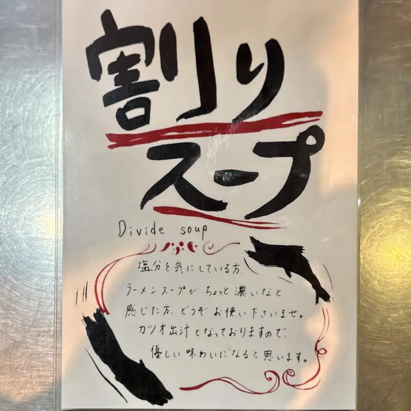 津軽煮干中華蕎麦 サムライブギー 岩手県久慈市中央 久慈駅前 メニュー