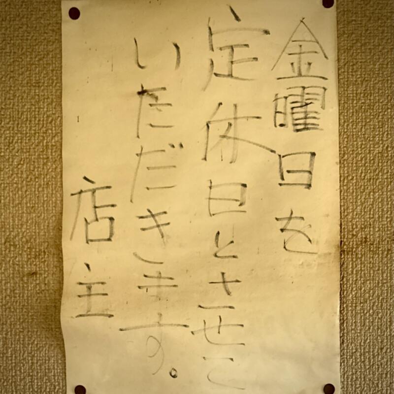 三面川ドライブイン みおもてがわドライブイン 新潟県村上市塩野町 塩野町車庫前 越後寒川駅 営業時間 定休日