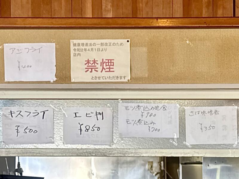 三面川ドライブイン みおもてがわドライブイン 新潟県村上市塩野町 塩野町車庫前 越後寒川駅 メニュー