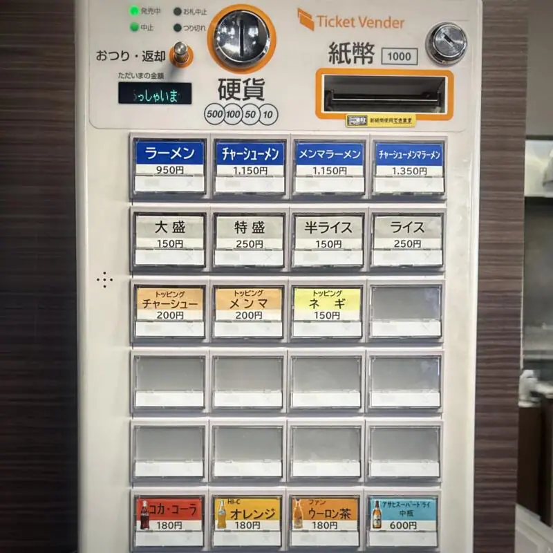 関屋 福来亭 新潟県新潟市西区小新 小針駅 小新ポンプ場前 券売機 メニュー