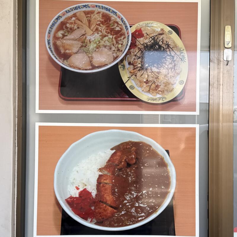 ホシナ食堂 山形県酒田市若竹町 酒田病院口 酒田駅 メニュー