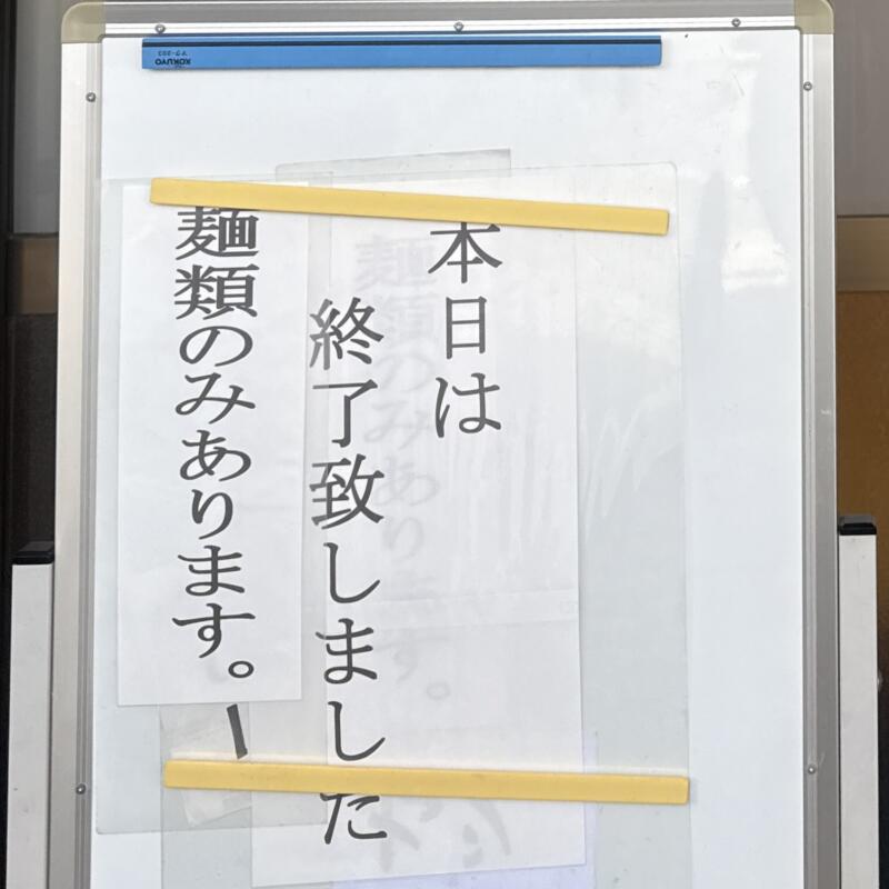 ホシナ食堂 山形県酒田市若竹町 酒田病院口 酒田駅 カツカレー カレーライス ご飯売り切れ