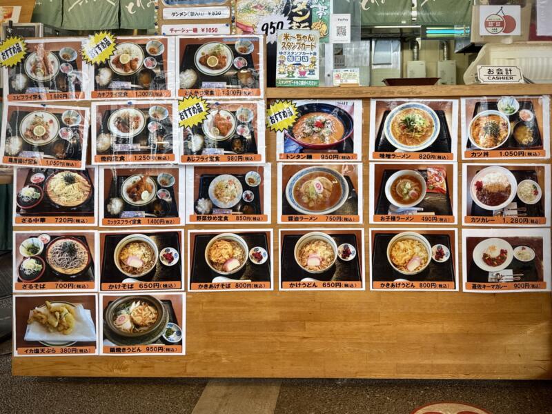 お食事処 とりみ亭 あぽん西浜 食堂 山形県飽海郡遊佐町吹浦 あぽん西浜前 吹浦駅 メニュー