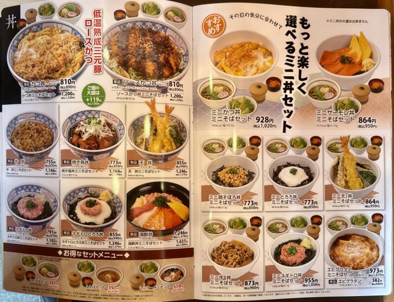 和風レストラン まるまつ 横手十文字店 秋田県横手市十文字町仁井田 スーパーモールラッキー前 十文字駅 メニュー