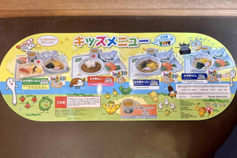 和風レストラン まるまつ 横手十文字店 秋田県横手市十文字町仁井田 スーパーモールラッキー前 十文字駅 メニュー