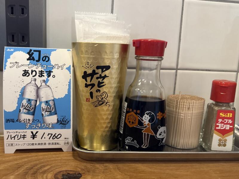 ぶんしち食堂 文七食堂 秋田県秋田市山王 高陽青柳町 泉外旭川駅 秋田駅 大葉シウマイ シュウマイ 焼売味変 調味料