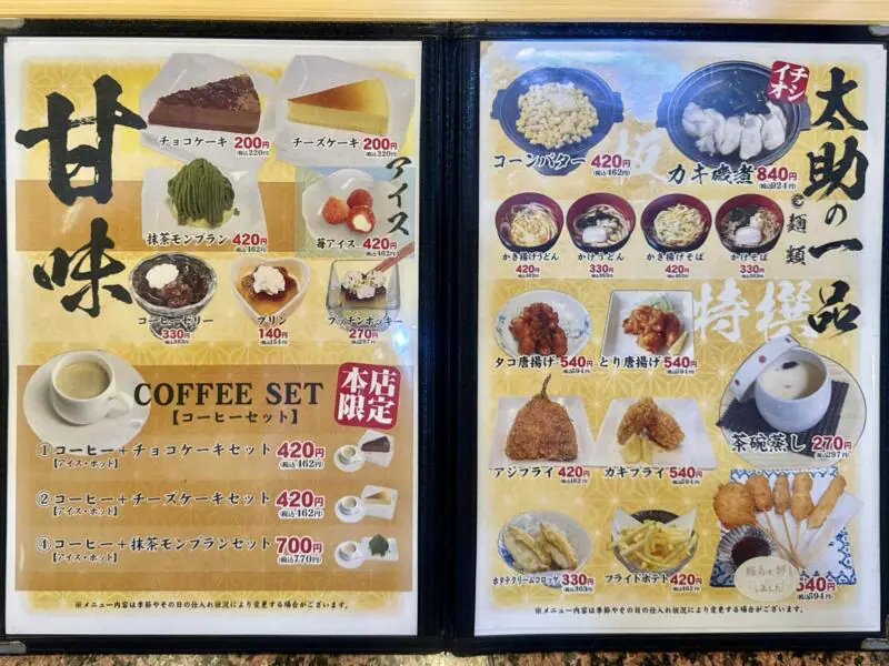 太助寿司 本店 たすけずし 秋田県秋田市下新城中野 中野二区 追分駅 メニュー