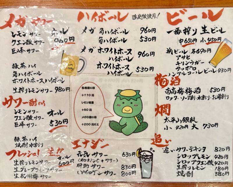 かっぱ亭 秋田県秋田市八橋 ユーランドホテル八橋1階 メニュー