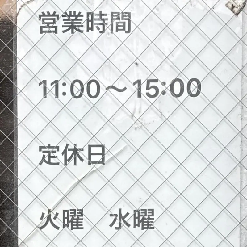 らーめん萬亀 ばんき 秋田県秋田市中通 秋田駅前 買物広場 営業時間 営業案内 定休日