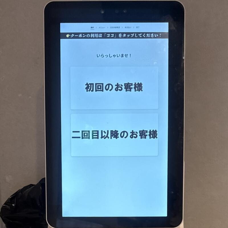 わいず一門 池袋ラーメン 梟 フクロウ 東京都豊島区東池袋 Hareza池袋 池袋駅東口 券売機 メニュー