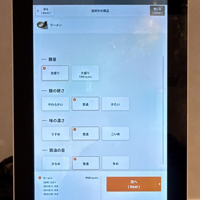 わいず一門 池袋ラーメン 梟 フクロウ 東京都豊島区東池袋 Hareza池袋 池袋駅東口 券売機 メニュー