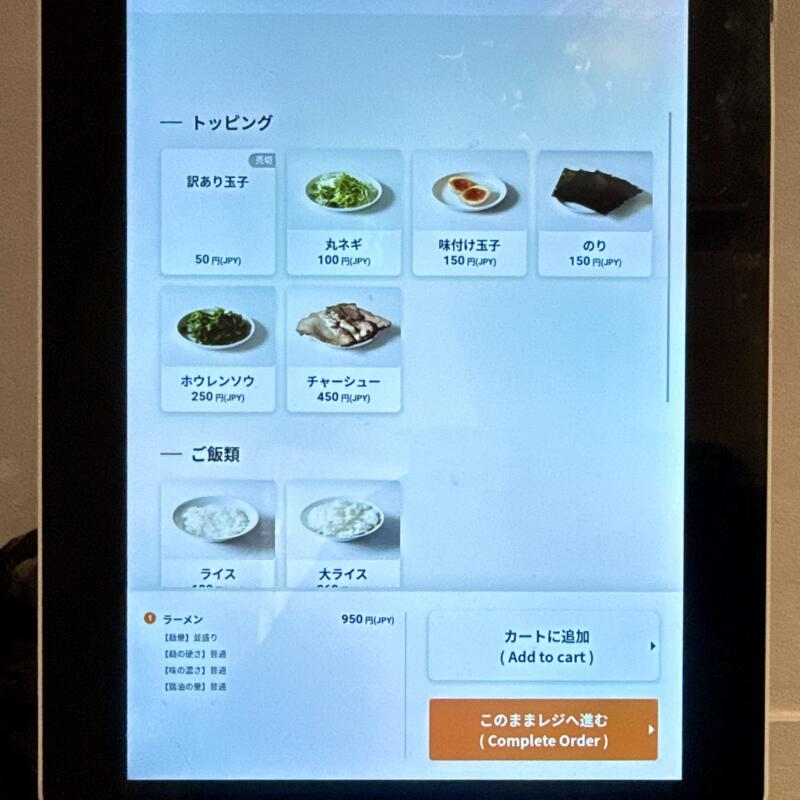 わいず一門 池袋ラーメン 梟 フクロウ 東京都豊島区東池袋 Hareza池袋 池袋駅東口 券売機 メニュー
