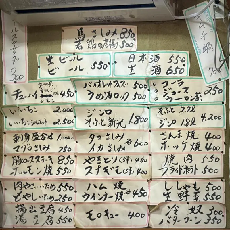 東寿司 秋田県横手市平鹿町 浅舞覚町 醍醐駅 メニュー