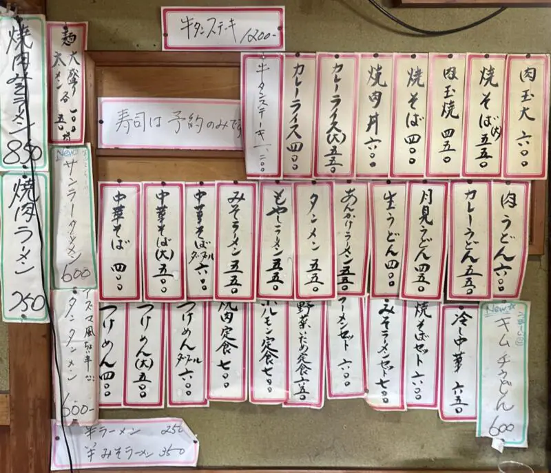 東寿司 秋田県横手市平鹿町 浅舞覚町 醍醐駅 メニュー