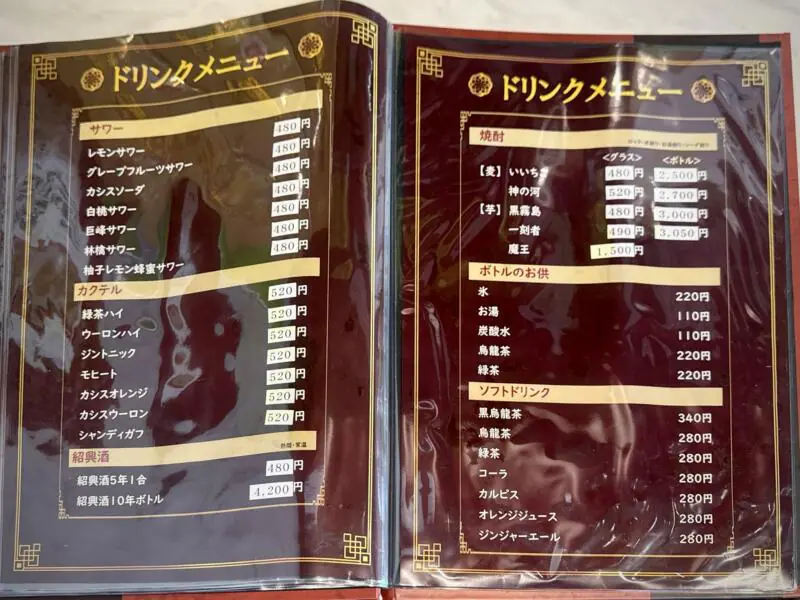 中華料理 笑幸 NICO にこ 秋田県秋田市中通 秋田駅前 中通一丁目 メニュー