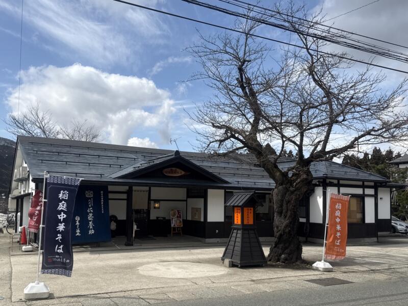 麺屋 稲庭養助本店 秋田県湯沢市稲庭町 佐藤養助 新庄 湯沢駅 外観
