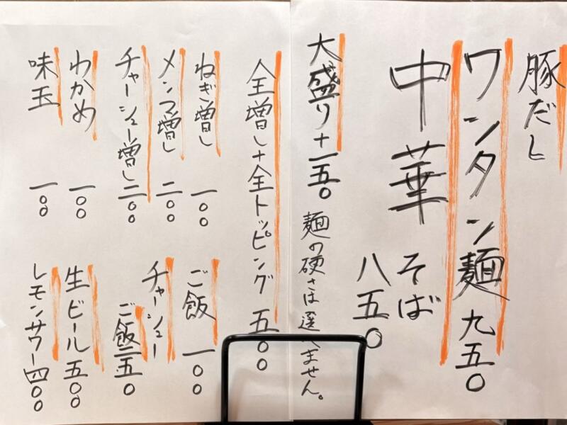 朝らぁ麺 のぞいち 和酒屋 杉やま 秋田県秋田市大町 大町AKビル2階 大町四丁目 秋田駅 メニュー