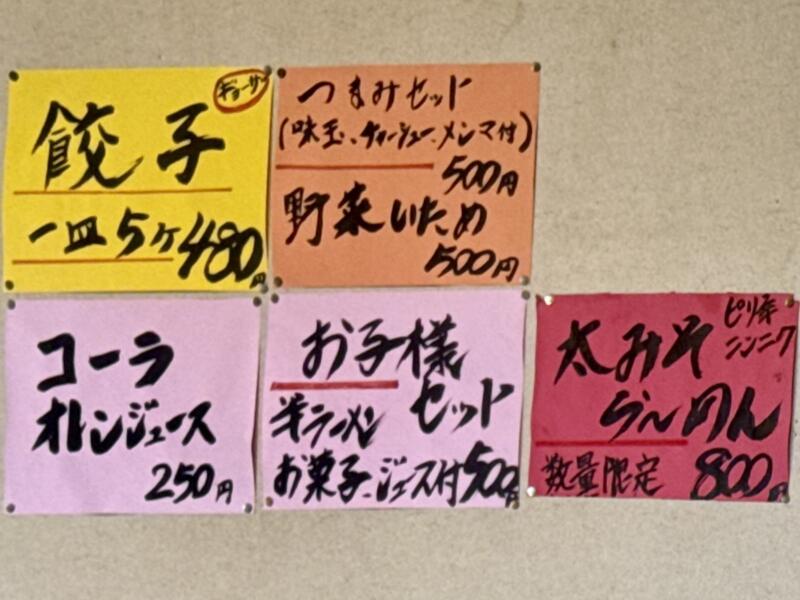 麺家秀吉 西馬音内店 秋田県雄勝郡羽後町 湯沢駅 体育館前 メニュー
