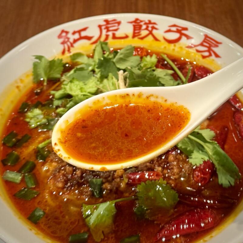 紅虎餃子房 イオンモール秋田店 秋田県秋田市御所野地蔵田 イオンモール秋田1F こまちダイニング 超辣坦坦麺 スーパー激辛タンタンメン 激辛ラーメン 担々麺 坦々麺 スープ