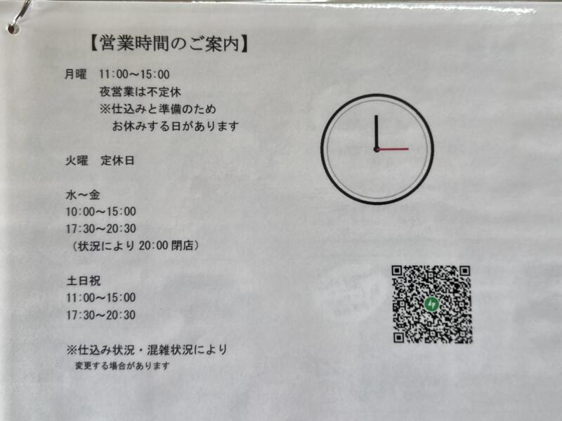 ろくごうドライブイン 秋田県仙北郡美郷町六郷 飯詰駅 六郷新町 営業時間 営業案内 定休日