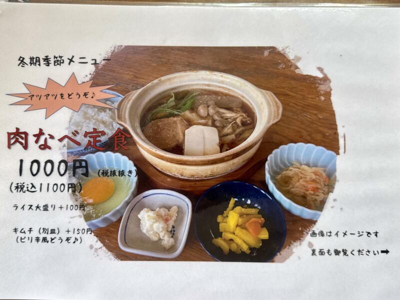 ろくごうドライブイン 秋田県仙北郡美郷町六郷 飯詰駅 六郷新町 メニュー