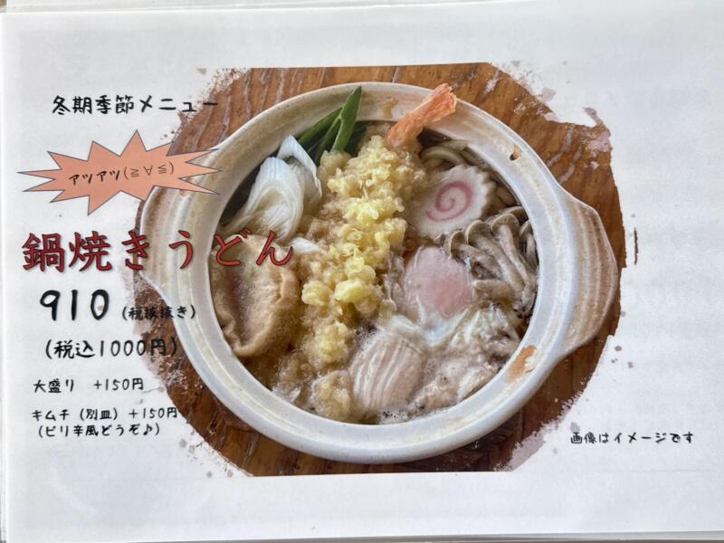 ろくごうドライブイン 秋田県仙北郡美郷町六郷 飯詰駅 六郷新町 メニュー