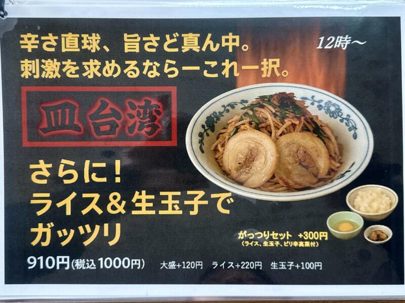 ろくごうドライブイン 秋田県仙北郡美郷町六郷 飯詰駅 六郷新町 メニュー