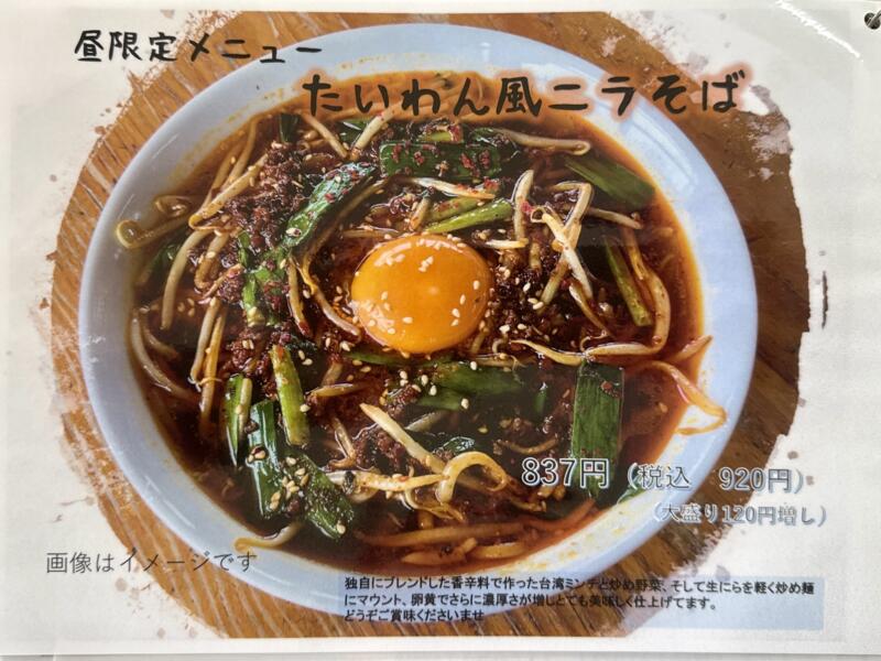 ろくごうドライブイン 秋田県仙北郡美郷町六郷 飯詰駅 六郷新町 メニュー