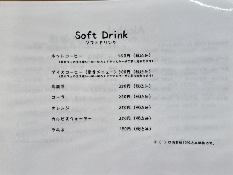 ろくごうドライブイン 秋田県仙北郡美郷町六郷 飯詰駅 六郷新町 メニュー