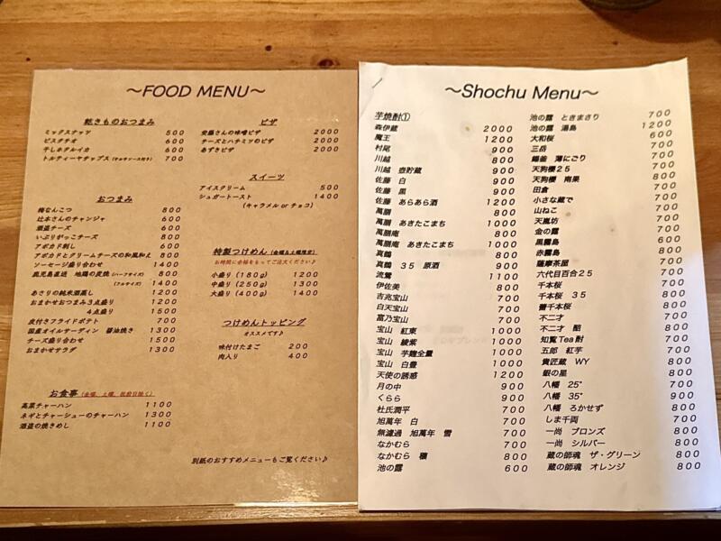 BAR JAH ジャー 秋田県秋田市大町 大町5丁目 川反 秋田駅 メニュー