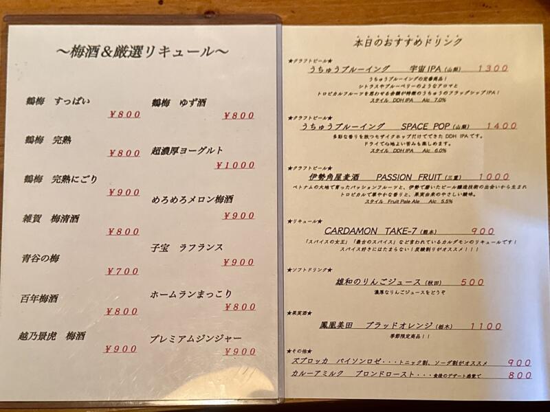 BAR JAH ジャー 秋田県秋田市大町 大町5丁目 川反 秋田駅 メニュー