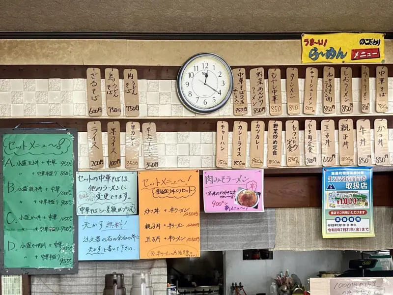 いわはなや食堂 山形県西置賜郡飯豊町手ノ子 手ノ子駅 置賜総合病院前 メニュー