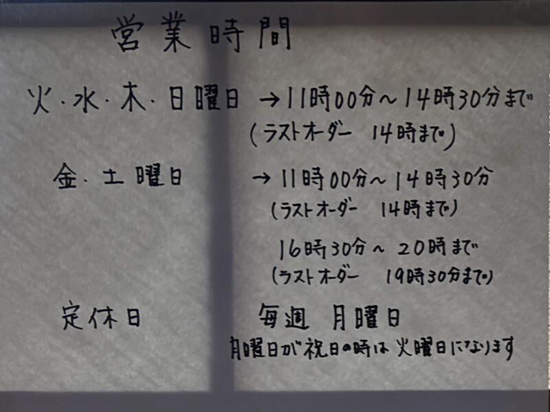 手打ラーメン いさみ いさみ食堂 福島県会津若松市馬場町 一の町 七日町駅 会津若松駅 営業時間 営業案内 定休日