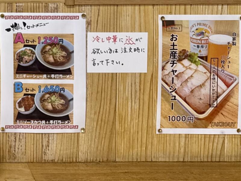 手打ラーメン いさみ いさみ食堂 福島県会津若松市馬場町 一の町 七日町駅 会津若松駅 メニュー