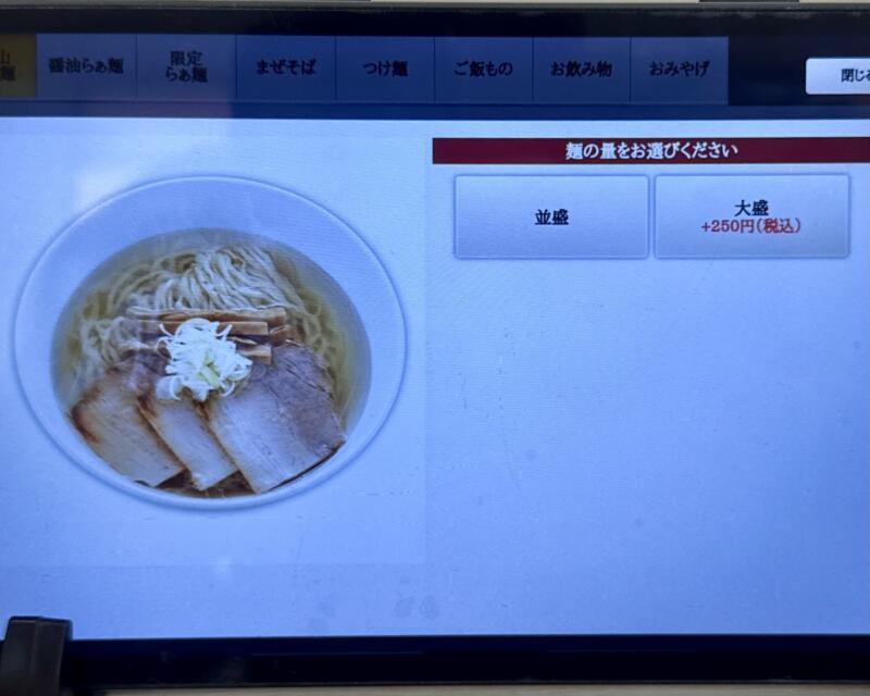 うえんで 喜多方店 福島県喜多方市上川向 新町 喜多方駅 タブレット メニュー