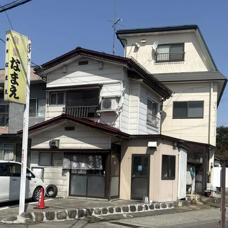 食堂 なまえ 福島県喜多方市永久 駅中道 大通四ッ角 喜多方駅 外観