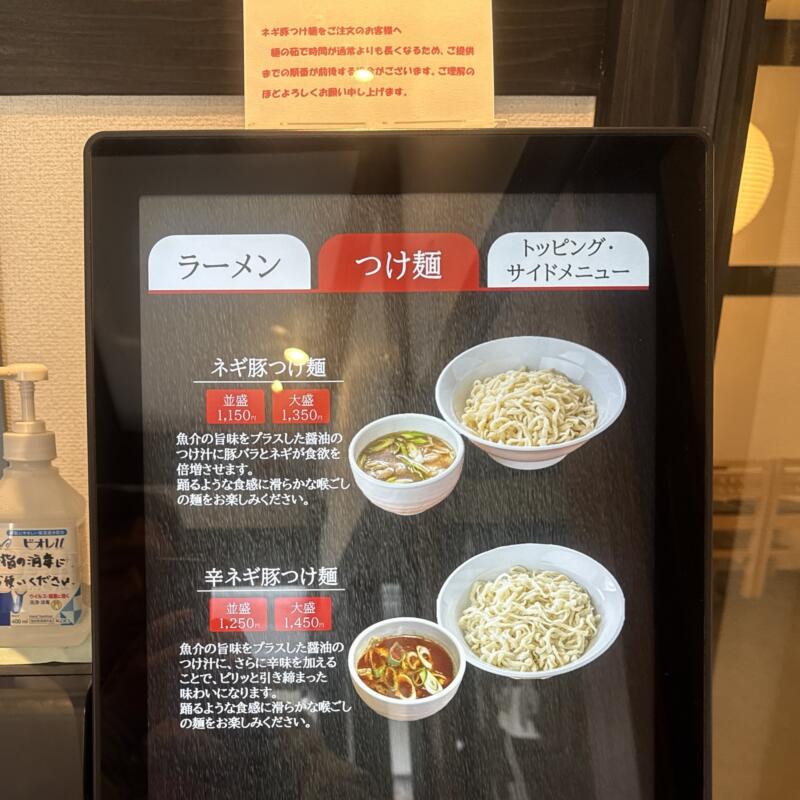 純手揉み中華 れん 福島県喜多方市寺町 前田 喜多方駅 券売機 メニュー