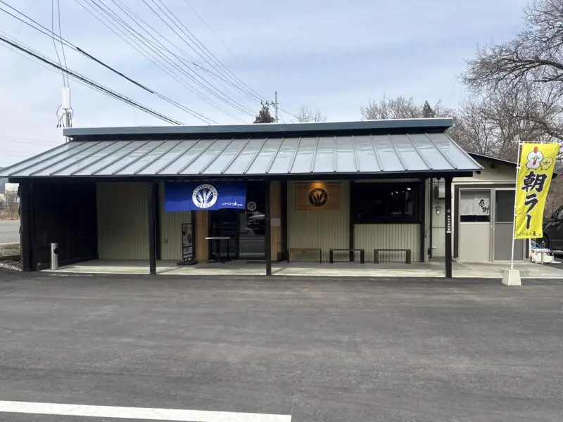 ひとつぶの麦 福島県喜多方市松山町鳥見山 有隣病院前 喜多方駅 外観