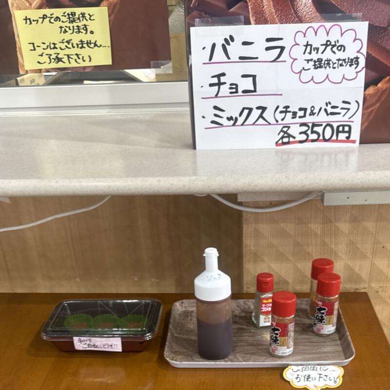 食ってく！持ってく！八幡平ポーク 秋田県南秋田郡大潟村 道の駅 おおがた内 辛味噌ホルモンラーメン 辛みそホルモンラーメン 味変 調味料