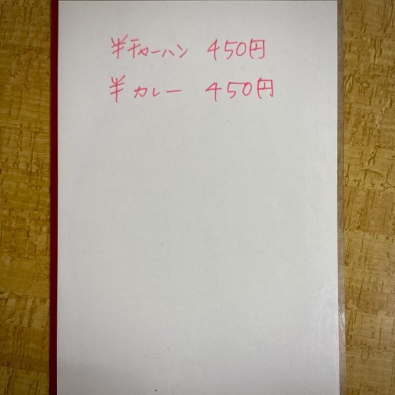 くろ丸食堂 黒丸食堂 くろまる食堂 秋田県湯沢市湯ノ原 湯の原 湯沢駅 メニュー