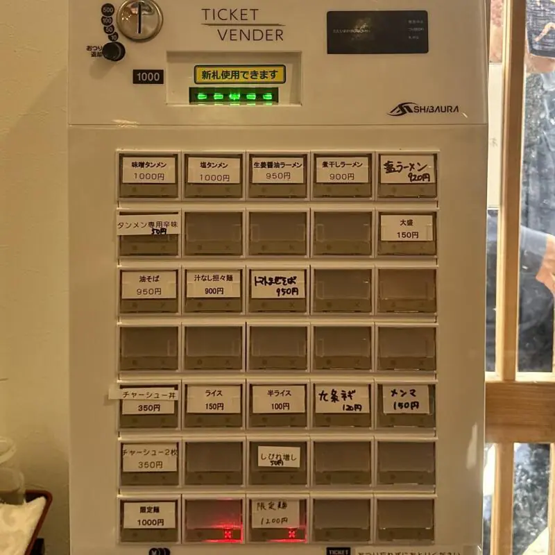 麺処 いぢろへ 秋田県秋田市八橋大畑 泉外旭川駅 券売機 メニュー