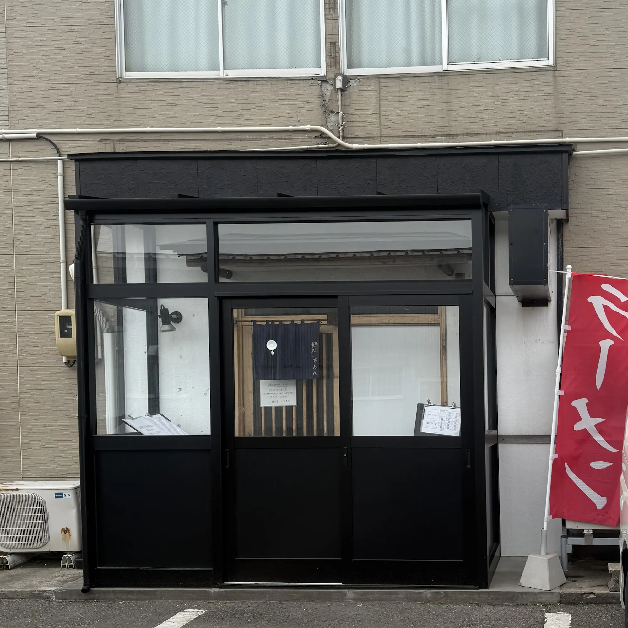 麺処 いぢろへ 秋田県秋田市八橋大畑 泉外旭川駅 外観