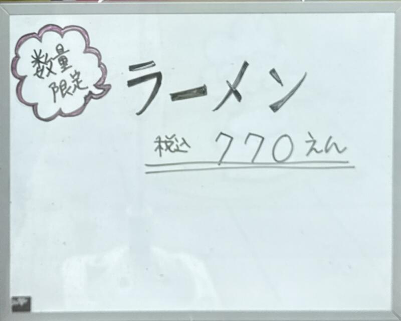 SUN LDK サンエルディーケー 秋田県横手市駅前町 横手イースト 横手バスターミナル メニュー