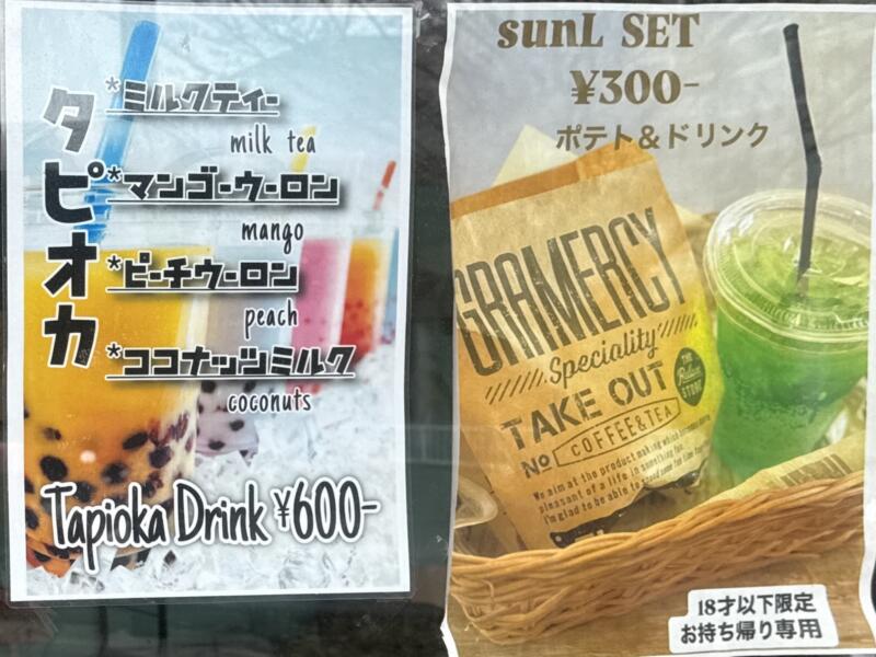 SUN LDK サンエルディーケー 秋田県横手市駅前町 横手イースト 横手バスターミナル メニュー