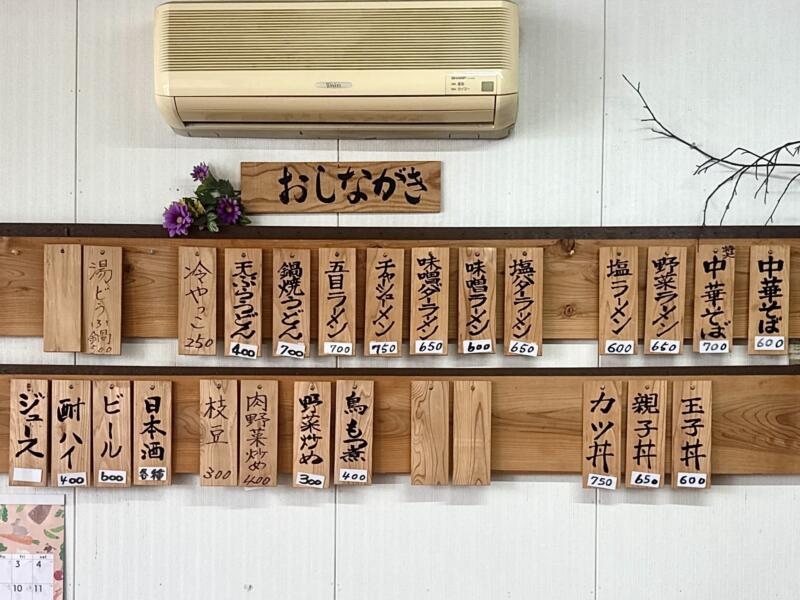 びっくり食堂 秋田県鹿角市花輪 旭町通り 鹿角花輪駅 メニュー